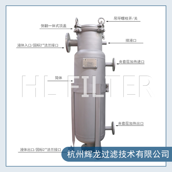 保温袋式过滤器